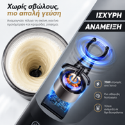 GymShake® - Ηλεκτρικός αναδευτήρας πρωτεΐνης